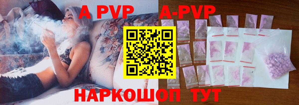 Южно-Сахалинск  продажа наркотиков  Вход с VPN  Alpha-PVP кристаллы  A PVP VHQ  Alfa_PVP 