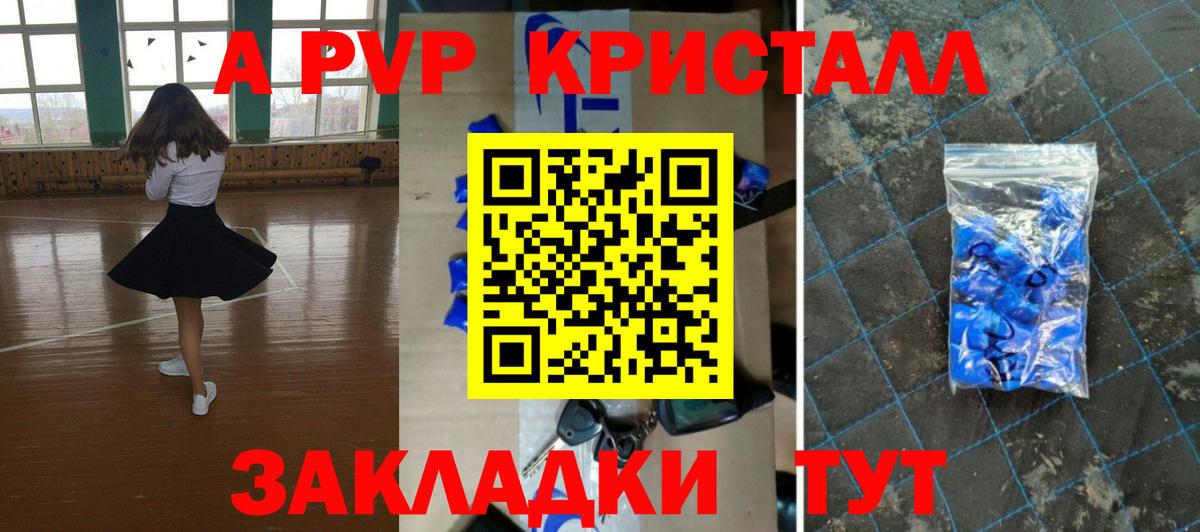 A-PVP СК КРИС Южно-Сахалинск