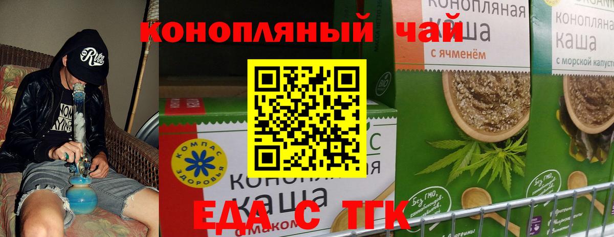 Южно-Сахалинск  Canna-Cookies марихуана  Вход с VPN 