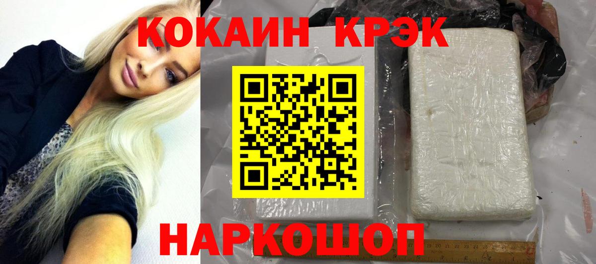 COCAIN Колумбийский Южно-Сахалинск