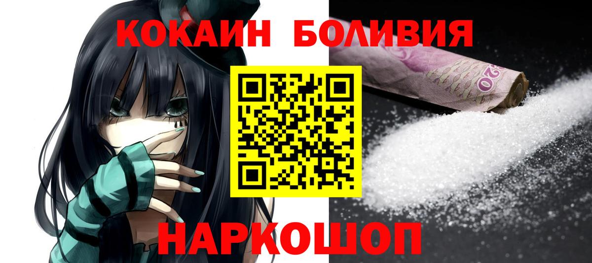 COCAIN Columbia  Вход с VPN  Южно-Сахалинск 