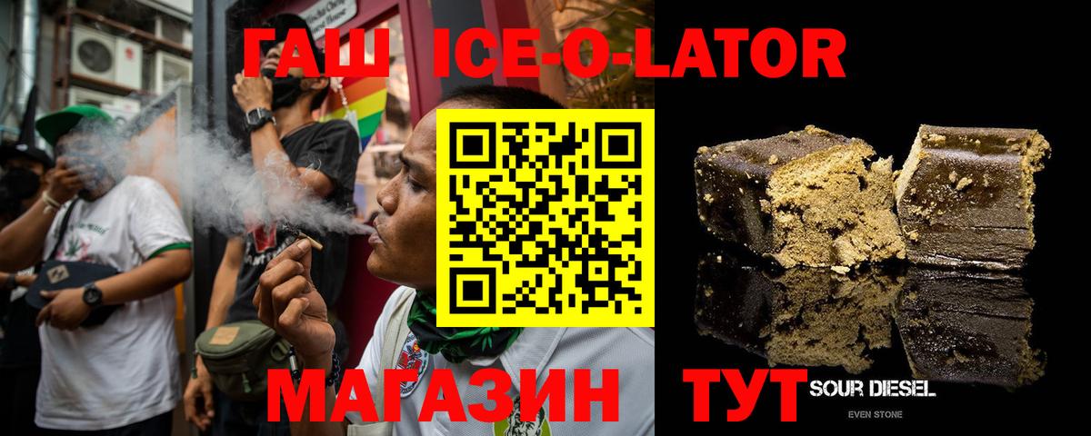 ГАШИШ hashish  Гашиш ice o lator  ГАШИШ  Вход с VPN  Южно-Сахалинск 