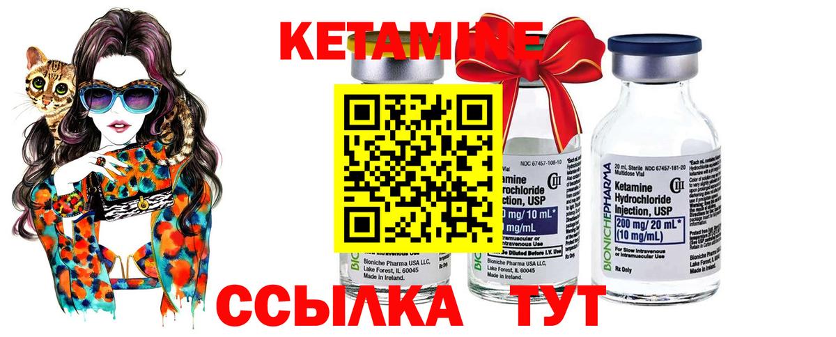 Кетамин VHQ  площадка как зайти  Южно-Сахалинск  КЕТАМИН ketamine  Вход с VPN 