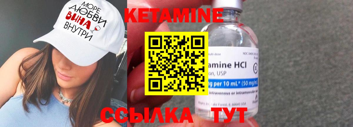 КЕТАМИН VHQ Южно-Сахалинск