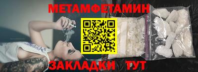 метамфетамин Краснознаменск