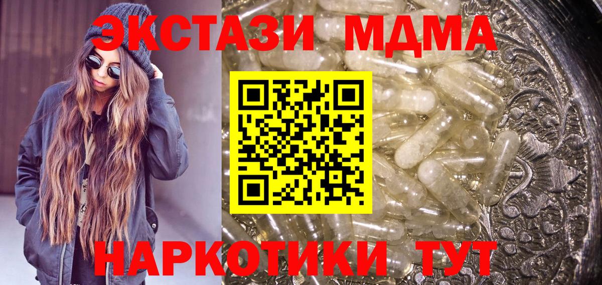 МДМА кристаллы Южно-Сахалинск