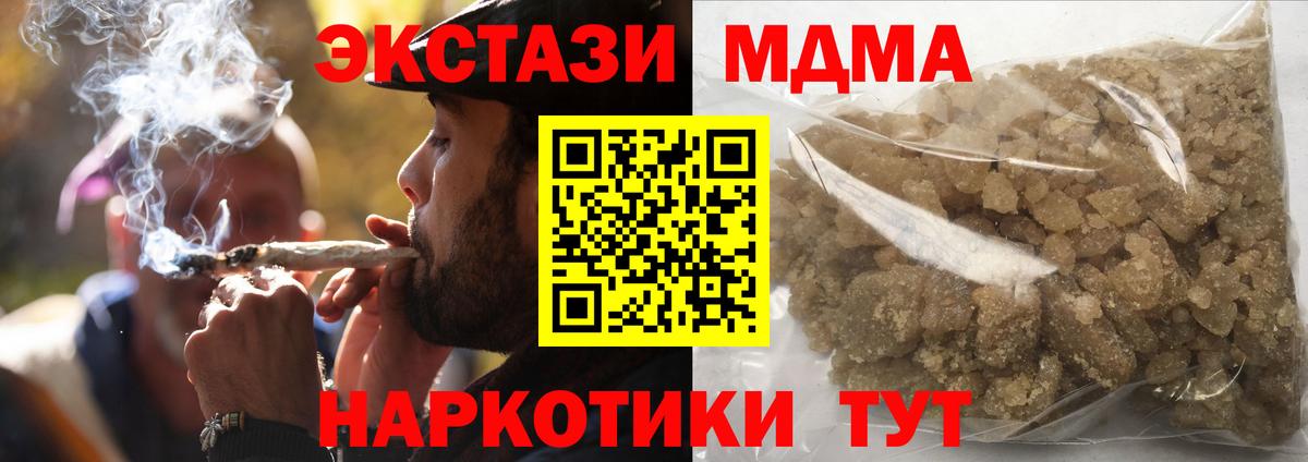 МДМА  MDMA crystal  Вход с VPN  Южно-Сахалинск 