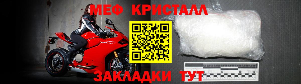 Меф кристаллы Южно-Сахалинск