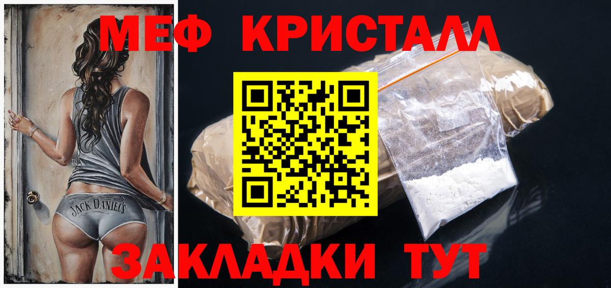 Мефедрон  МЯУ-МЯУ mephedrone  Меф  Южно-Сахалинск  Вход с VPN 