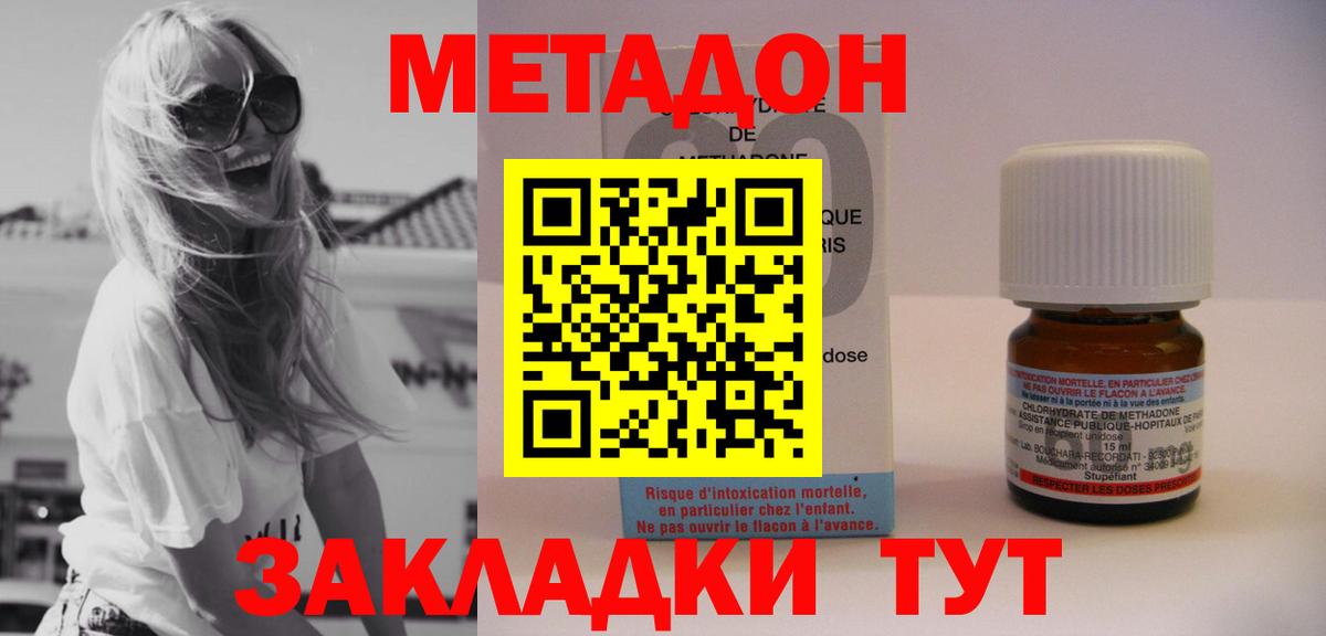 MEGA tor  МЕТАДОН methadone  Южно-Сахалинск  Вход с VPN  МЕТАДОН белоснежный 