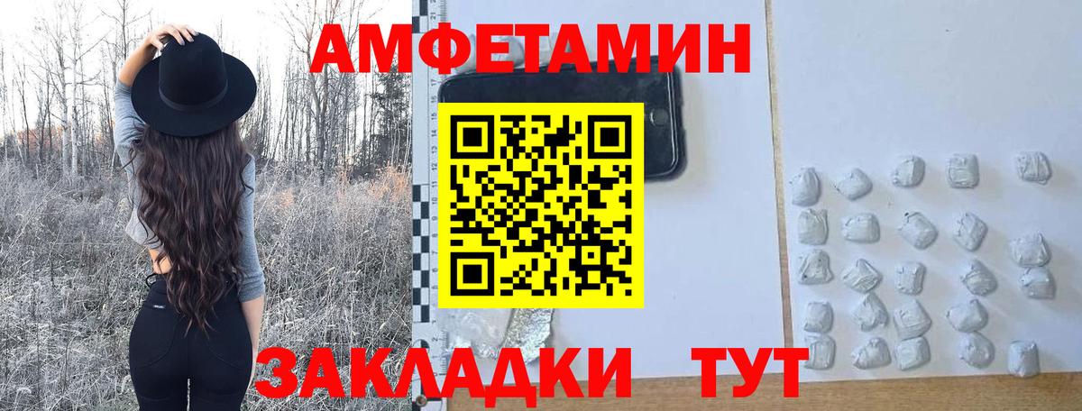 Метамфетамин пудра  Первитин  Вход с VPN  Южно-Сахалинск  Метамфетамин пудра 
