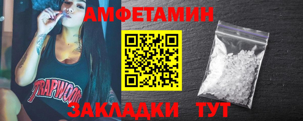 МЕТАМФЕТАМИН мет Южно-Сахалинск