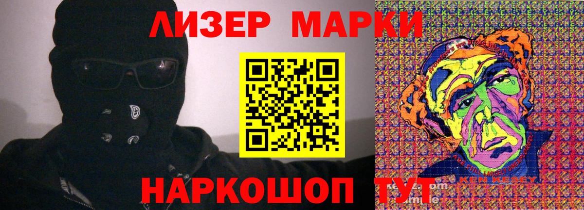 Наркотические марки  Марки N-bome 1,8мг  Вход с VPN  Южно-Сахалинск 