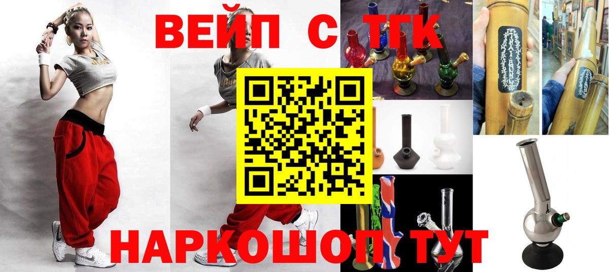 Дистиллят ТГК вейп с тгк  ТГК жижа  Вход с VPN  Южно-Сахалинск 