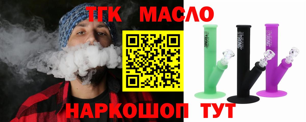 Дистиллят ТГК концентрат Южно-Сахалинск