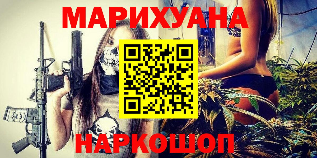 Каннабис SATIVA & INDICA  Бошки марихуана OG Kush  Бошки марихуана AK-47  Южно-Сахалинск  Вход с VPN 