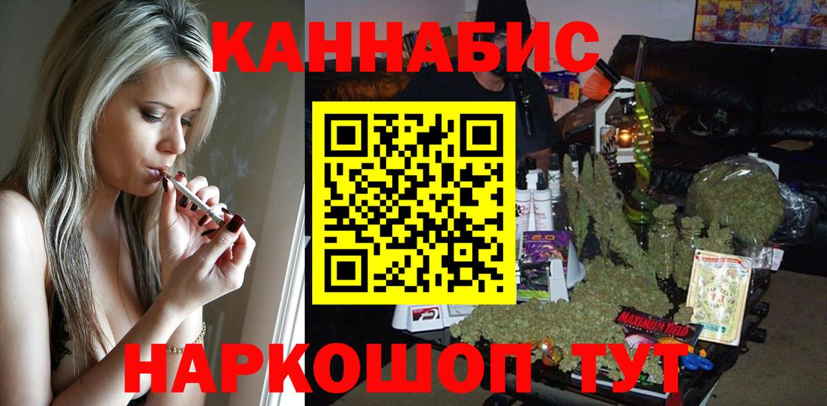 Бошки Шишки марихуана Южно-Сахалинск